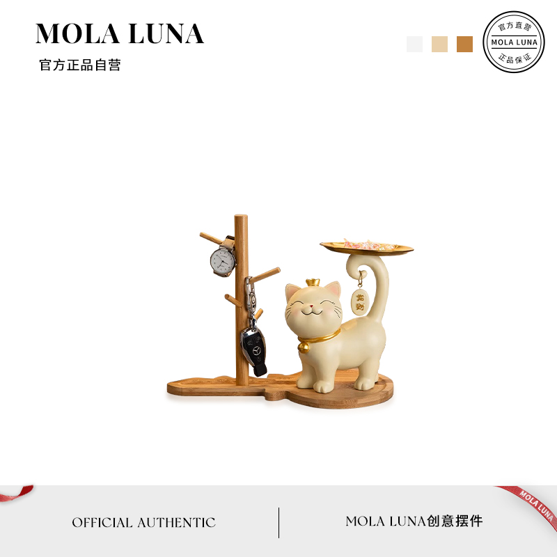 MOLA招财猫入户玄关钥匙收纳