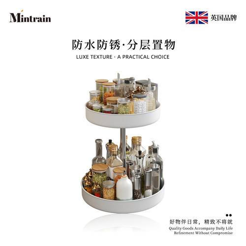 Mintrain厨房旋转360°调料架