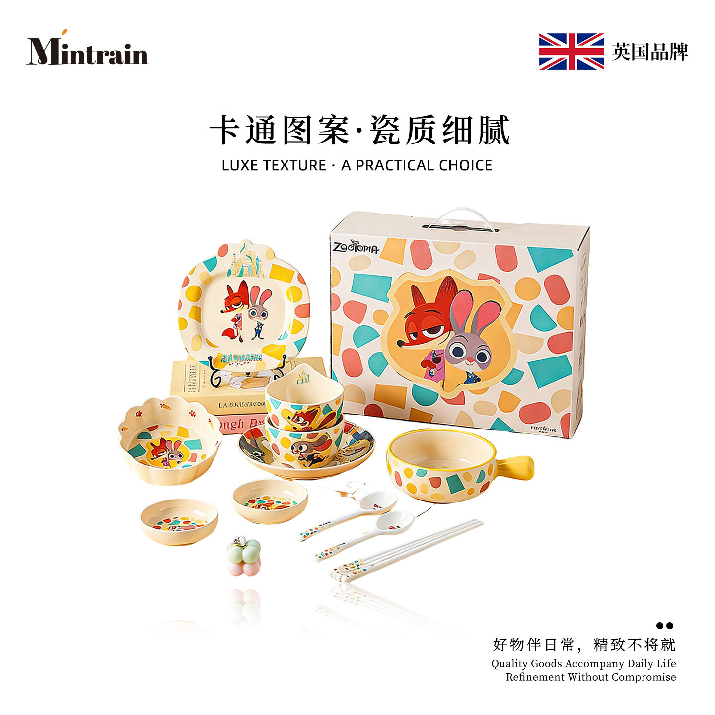 Mintrain英国迪士尼餐具套装炫彩食刻碗碟疯狂动物城尼克&nbsp;| 唐月