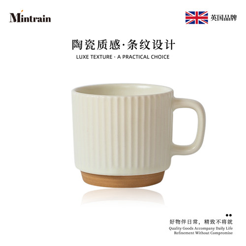 Mintrain竖条纹陶瓷马克杯创