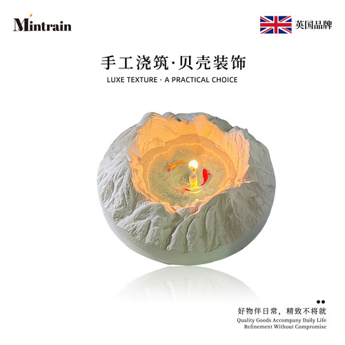 Mintrain英国冰川系列蜡烛小众摆件装饰礼物女伴手礼贝壳 | AM30