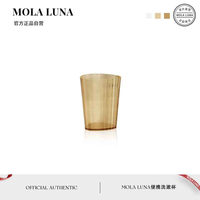 MOLALUNA漱口杯轻奢简约创意