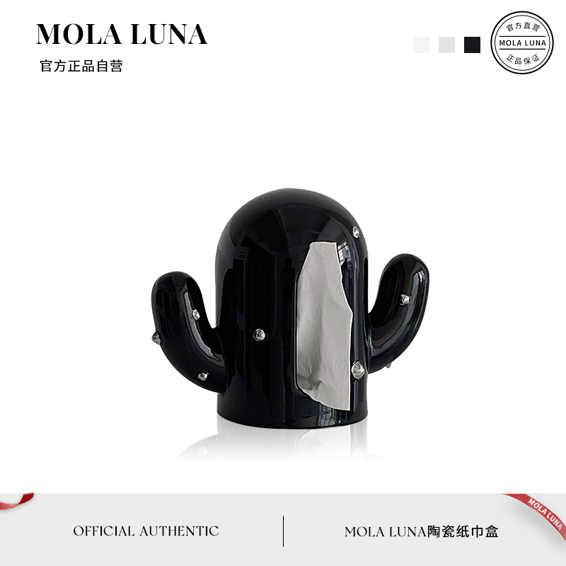 MOLALUNA创意玄关陶瓷抽纸盒