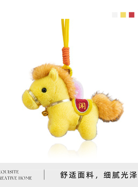 Mintrain·cable·新年送五福马挂件毛绒公仔可爱生肖马 | 糟索