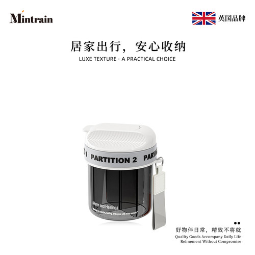 Mintrain单手取药便携分格药罐