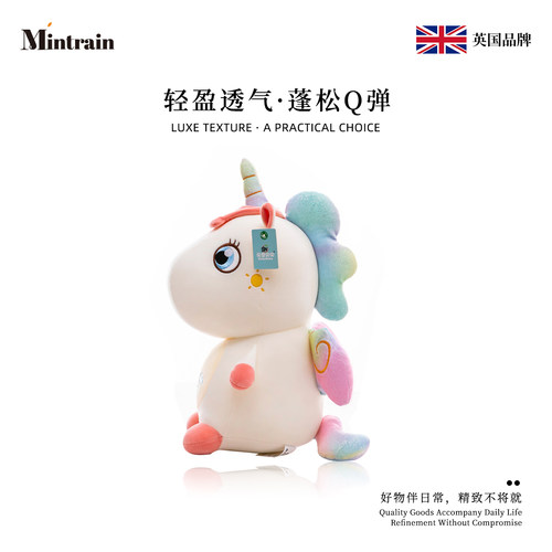 Mintrain独角兽毛绒抱枕公仔