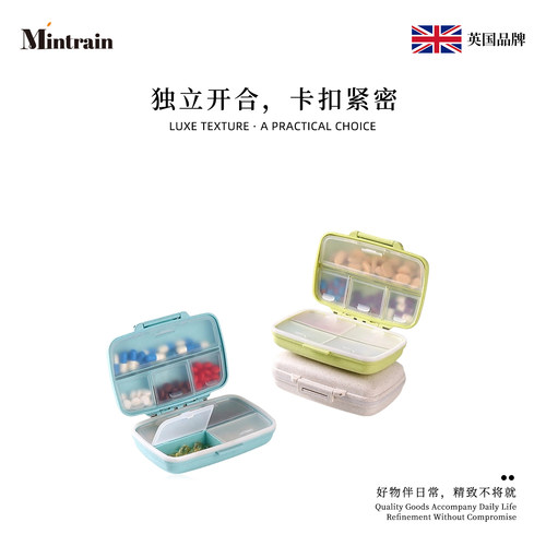 Mintrain随身防潮独立分格小药盒