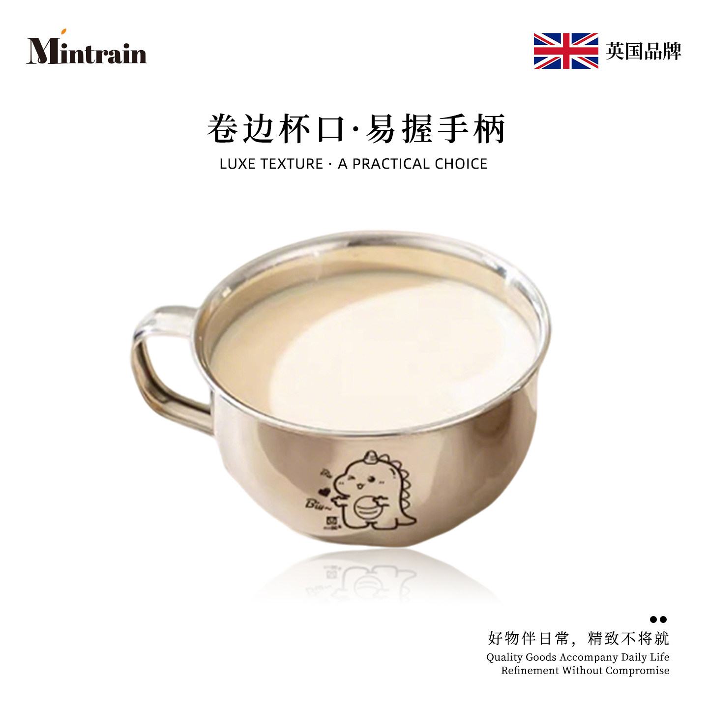 Mintrain英国304不锈钢杯子带手柄幼儿园儿童学饮杯男童&nbsp;| AM57