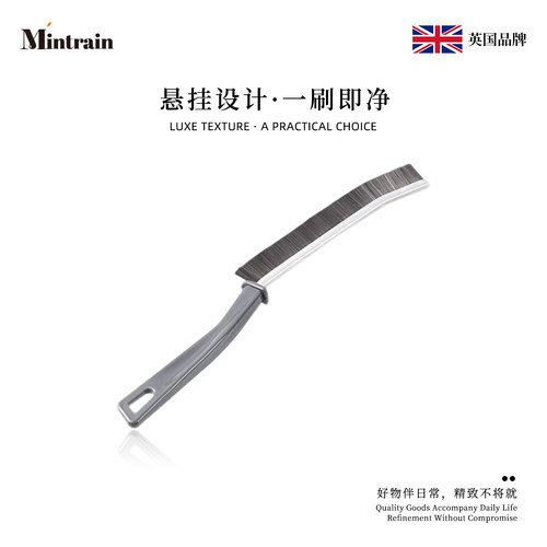 Mintrain英国清洁多功能窗缝凹槽灰尘硬毛刷缝隙卫生间厨房  AM68