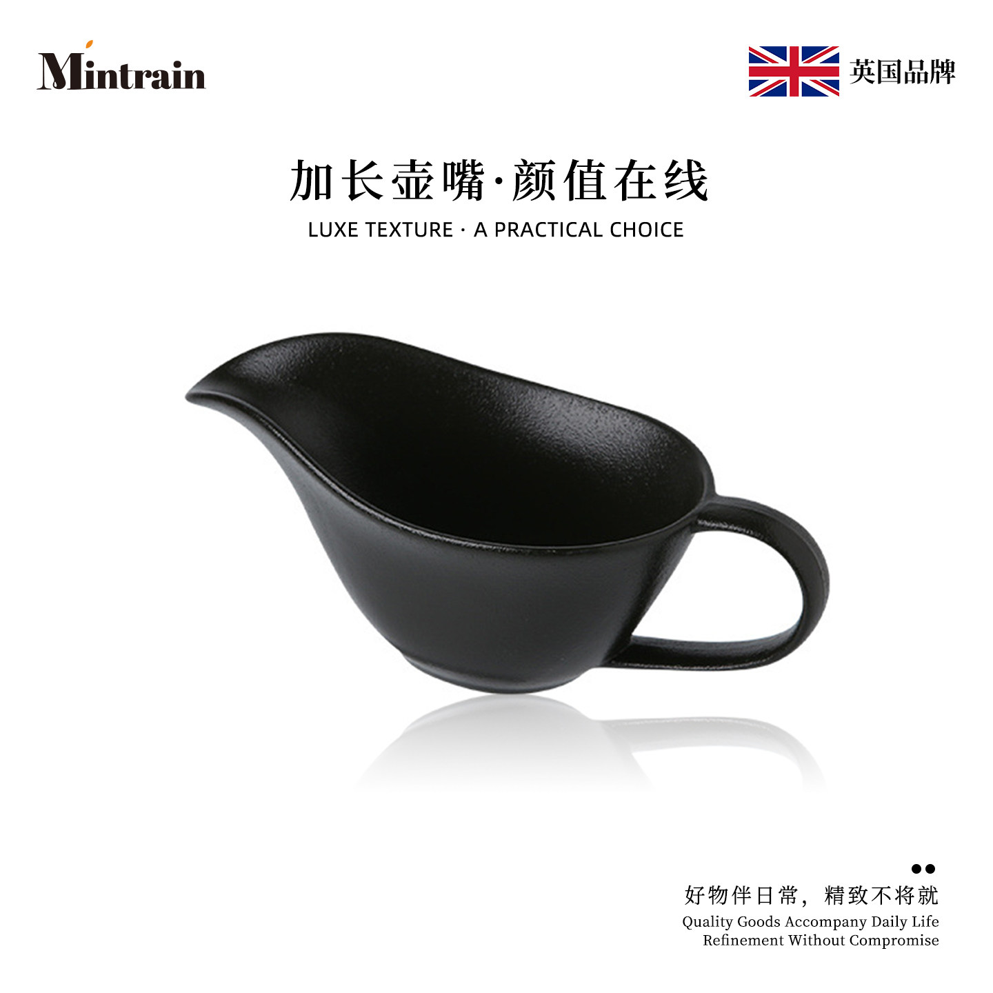 Mintrain英国陶瓷酱汁船西餐牛排汁斗杯铁板烧把手杯调味 | AM21