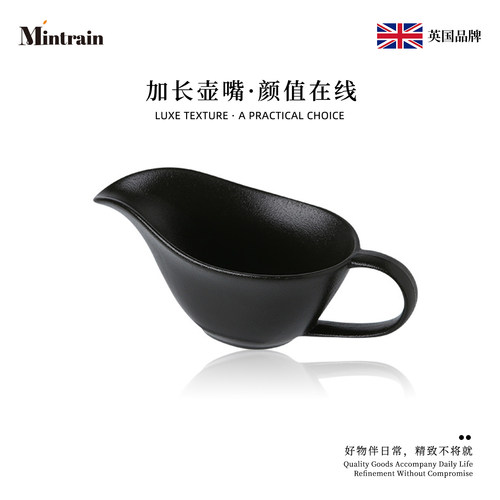 Mintrain欧式陶瓷酱汁船西餐