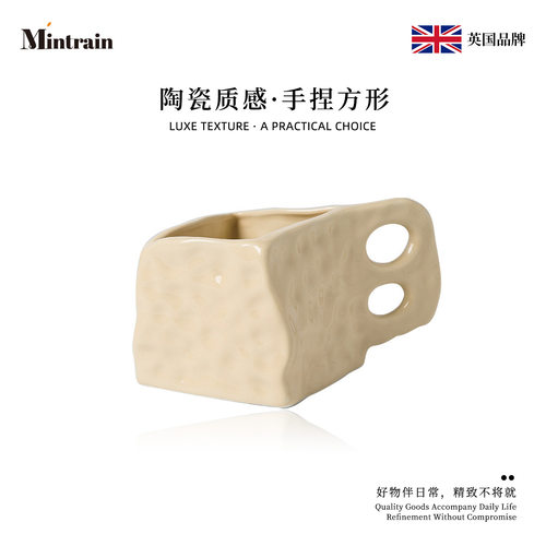 Mintrain设计手捏方形陶瓷马克杯
