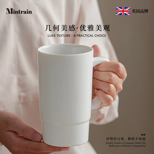 Mintrain简约大容量马克杯耐高温