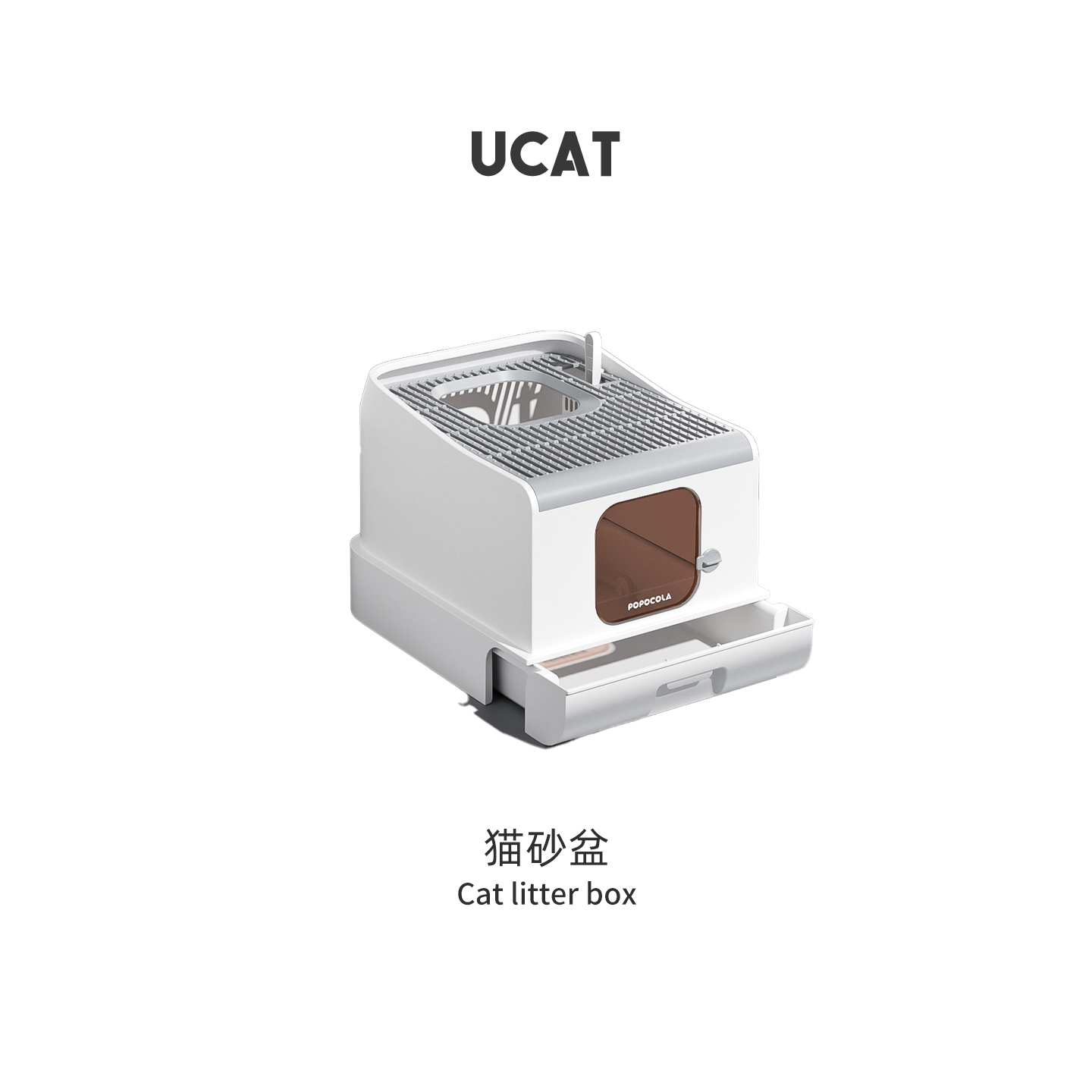 Ucat全封闭猫砂盆超大号抽屉顶入