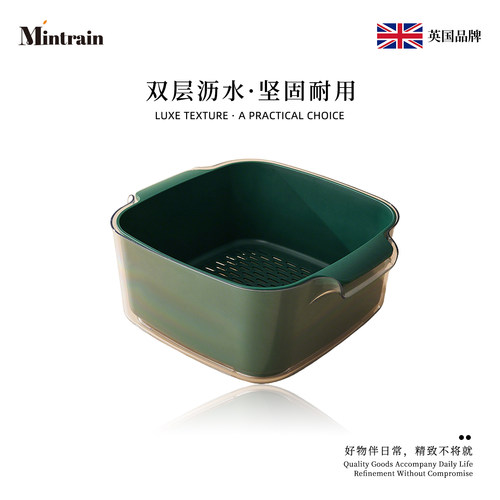 Mintrain双层透明沥水洗菜盆