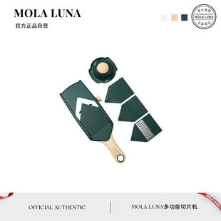 朗读 MOLA.Light.切片器家用多功能切片机水果蔬菜西柚土豆切片