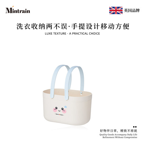 Mintrain手提洗漱篮沐浴收纳筐