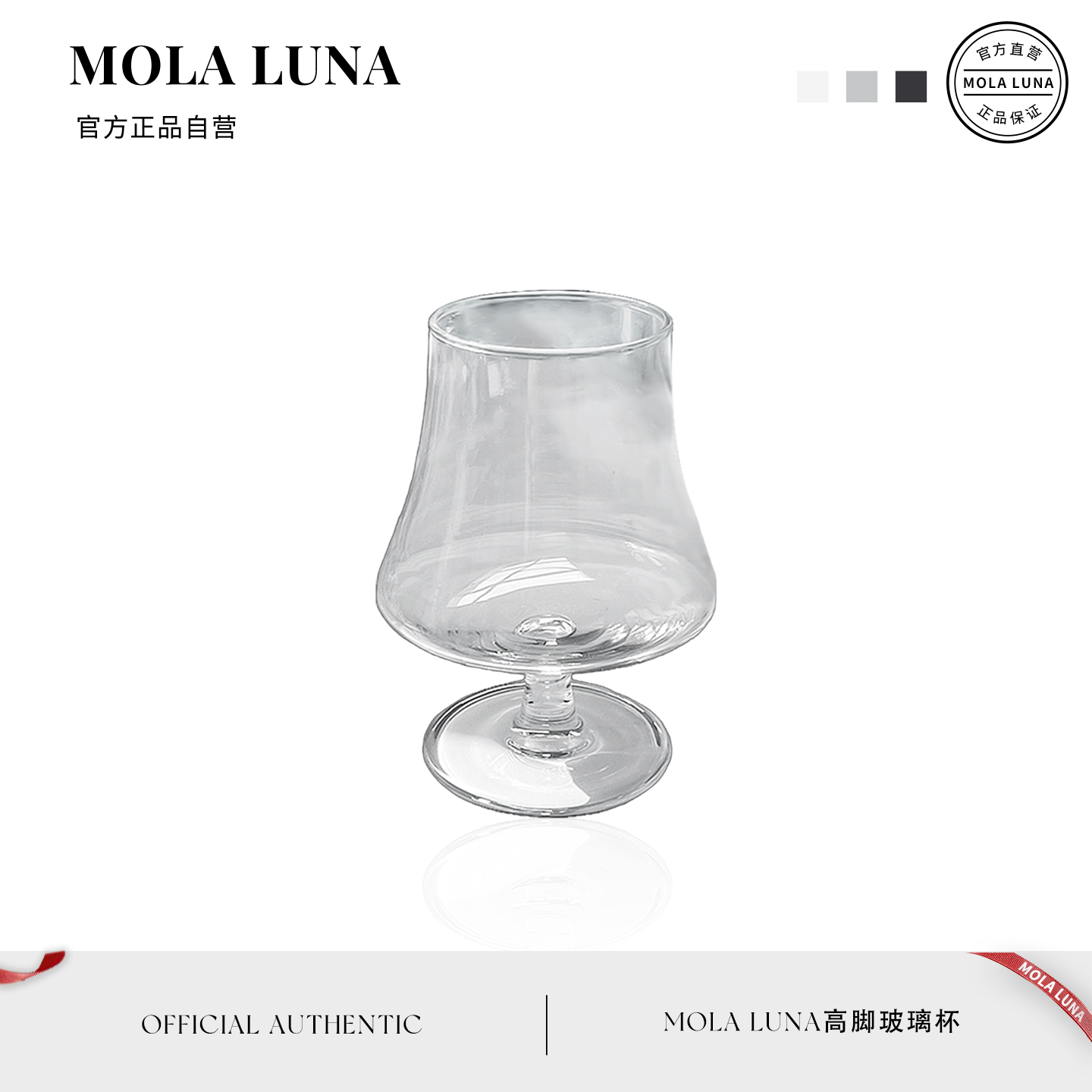 MOLALUNAins风高脚杯冷饮玻璃杯