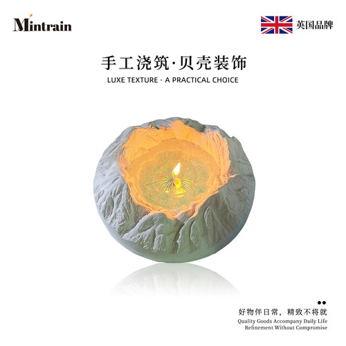Mintrain英国冰川系列蜡烛小众摆件装饰礼物女伴手礼贝壳 | AM30