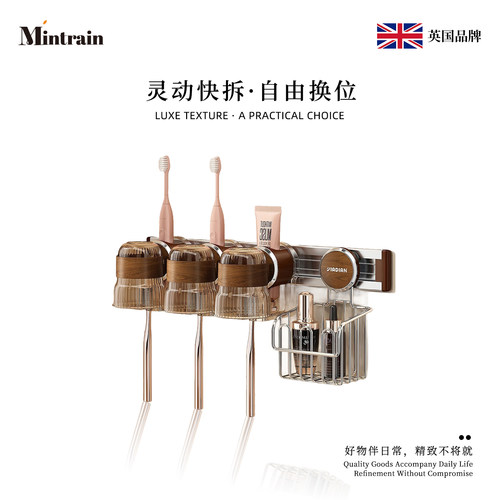 mintrain不锈钢滑轨牙刷架AM844