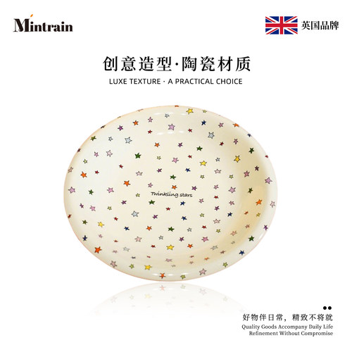 Mintrain星星奶油风陶瓷沙拉碗