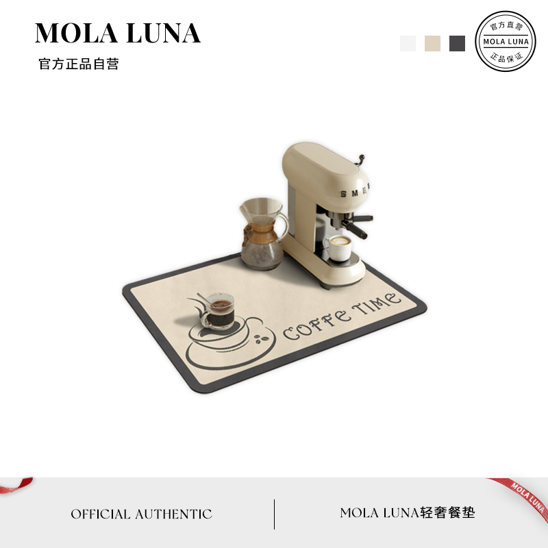 MOLALUNA桌垫美式咖啡机沥水垫