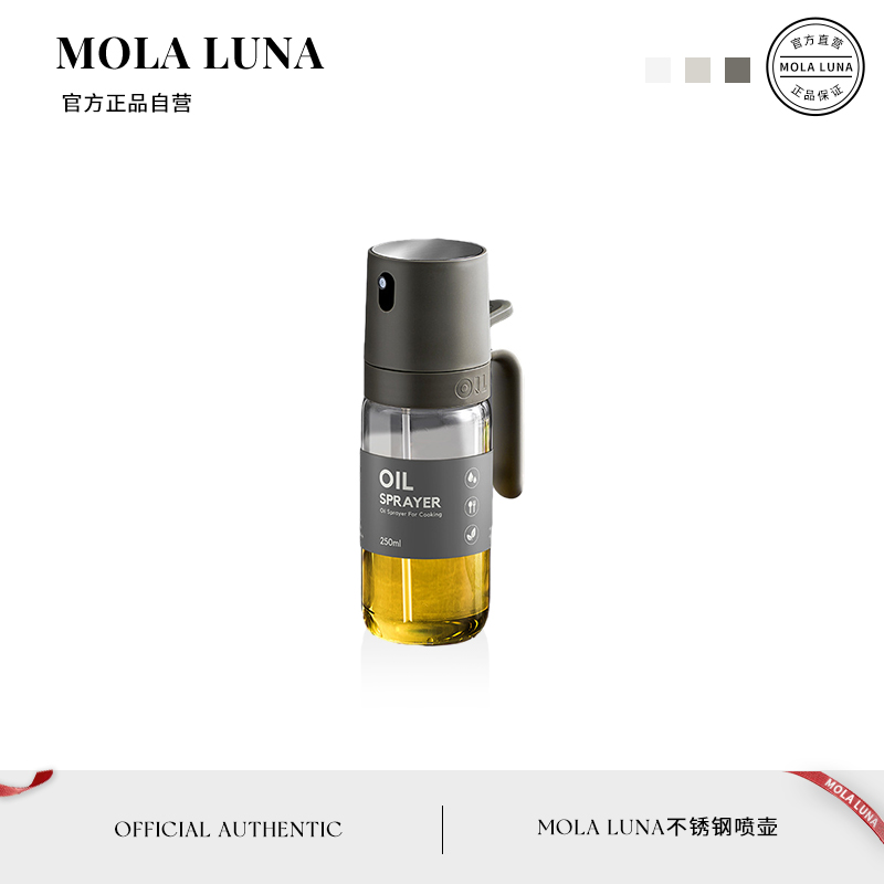 MOLALUNA油壶不锈钢喷油壶厨房