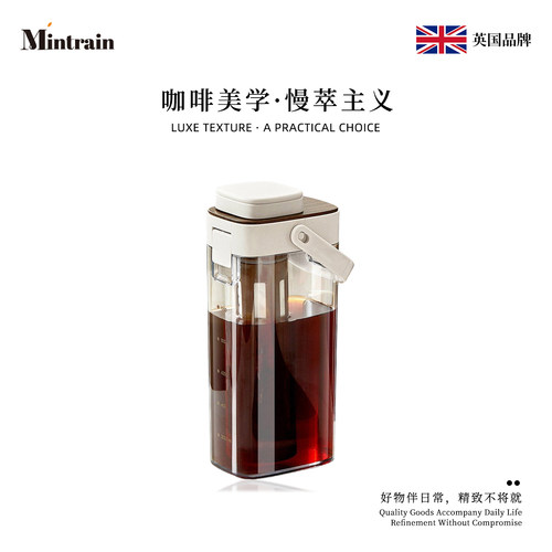 Mintrain一器多用便捷冷萃壶