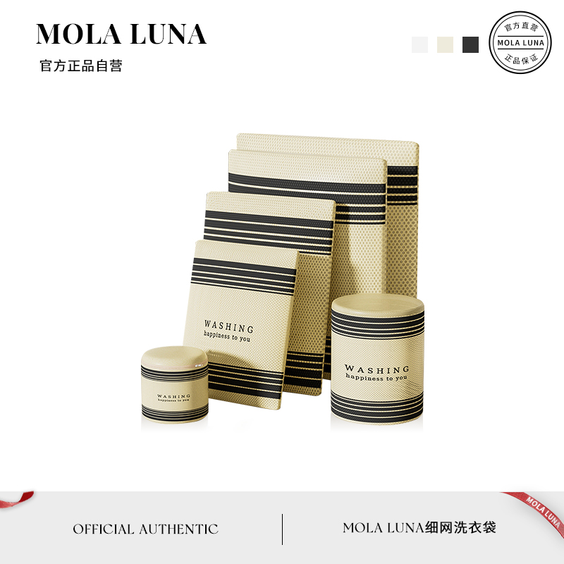 MOLA.Full.洗衣袋防变形细网护洗文胸毛衣羊毛衫家用洗衣 | 满度