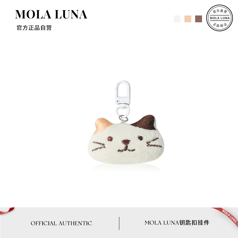 MOLALUNA挂件毛绒钥匙扣