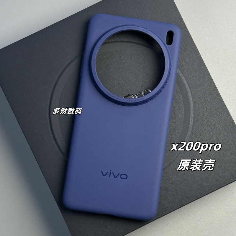 适用vivox200pro全新正品原装手机壳x200pro官方原厂壳x200pro原配自带硅胶防摔全包边保护壳蓝色