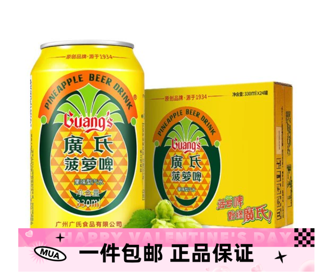 广氏菠萝啤330ml*24罐量版装果啤麦芽菠萝味水果饮料整箱