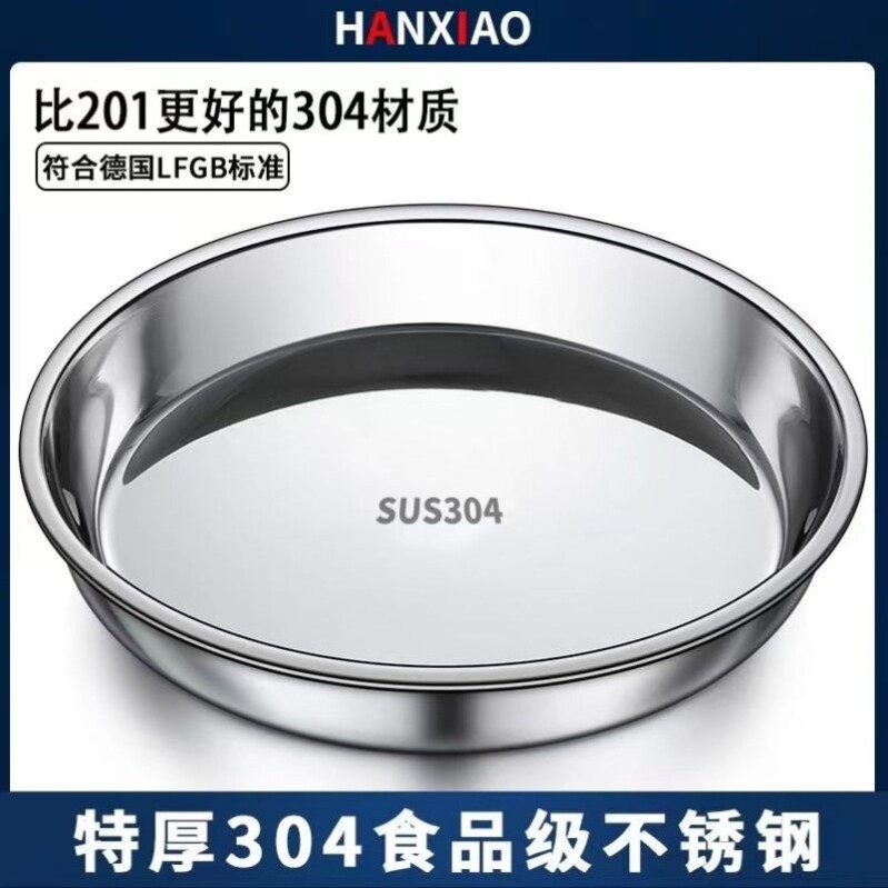 蒸年糕专用模具千层糕蒸盘千层糕模具蒸年糕盘蒸年糕盘子不锈钢