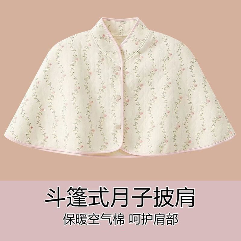 甜美碎花保暖空气棉披肩产后孕妇坐月子神器坎肩护肩防寒斗篷喂奶