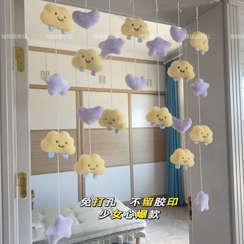新款家居ins云朵门帘可爱奶油风免打孔挂帘日系儿童房卧室房间
