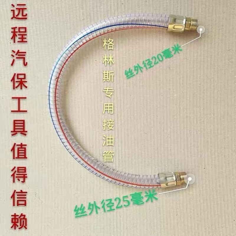 抽接油机吸油管子 汽车废机油接油机抽油管排油管 抽油机换油配件