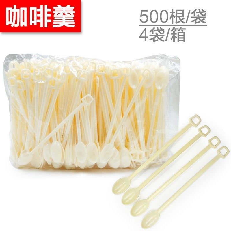 一次性咖啡勺搅拌棒塑料调勺咖啡羹 500根/包装 两种包装可选