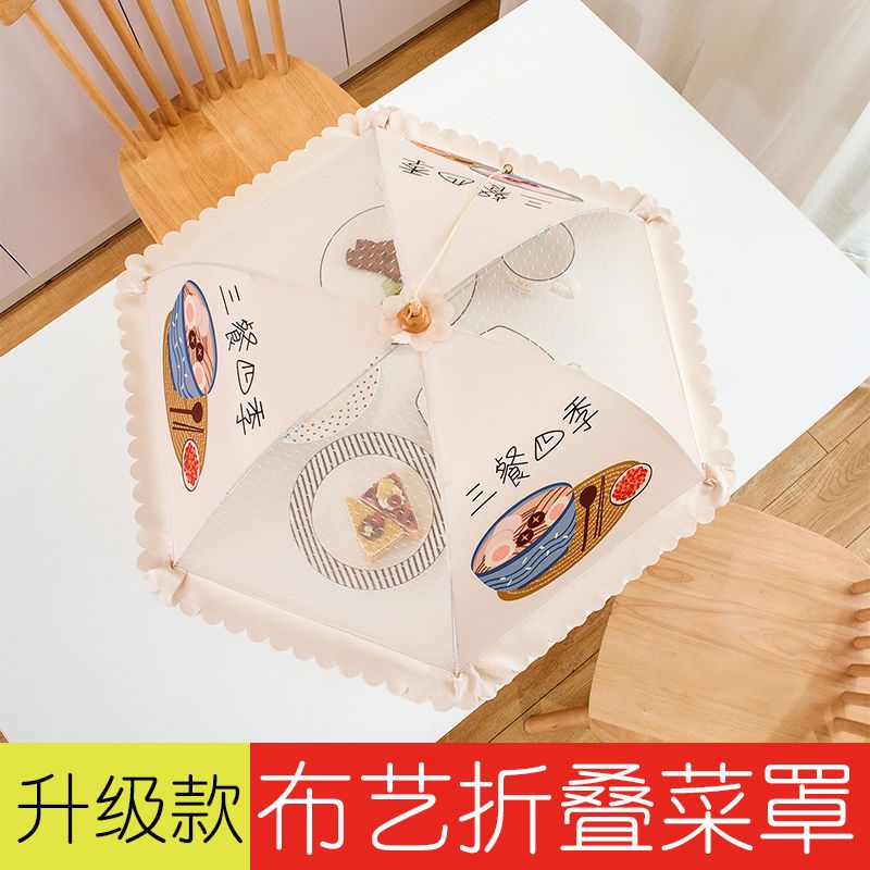 简约可折叠餐桌罩防蝇饭菜罩长方形食物罩盖菜罩饭桌罩子圆形大号