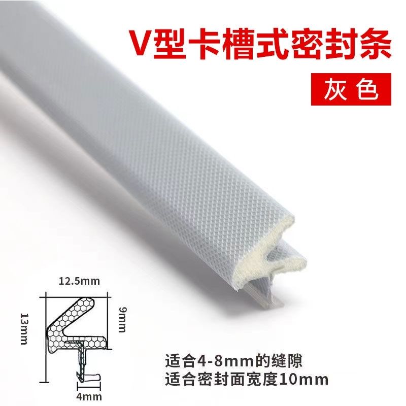 门逢卡槽密封胶条隔音防撞防盗门不锈钢木门通用v型PU发泡密封条