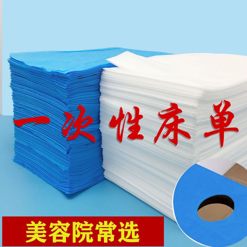80x180一次性床单100张美容院加厚透气防水防油带洞加大120x200