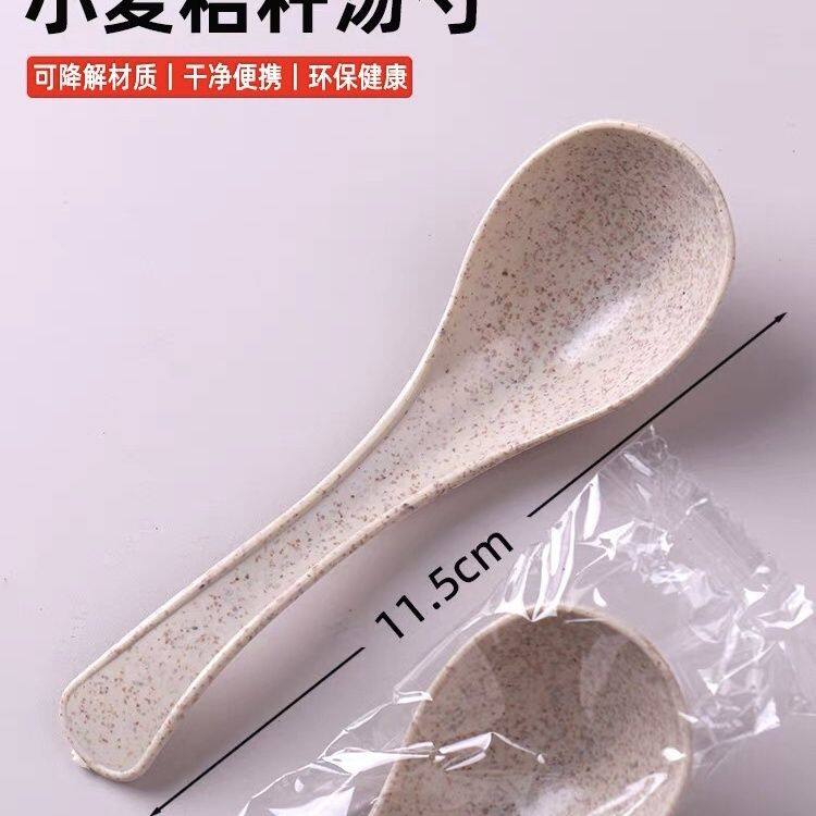 可降解一次性汤勺小麦秸秆外卖打包饭勺单独包装食品级商用打包羹