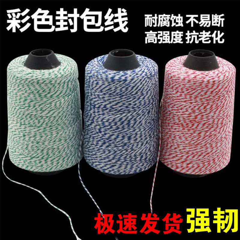 棉线绳 包粽子线粗线绑腊肠线绑猪蹄线档案袋线 高速封包线泡泡粉