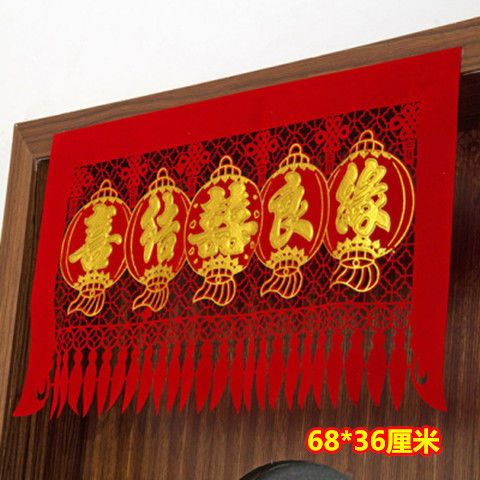 结婚婚庆用品喜庆门楣绒布喜字婚房布置门幅横幅门帘喜事门联布艺
