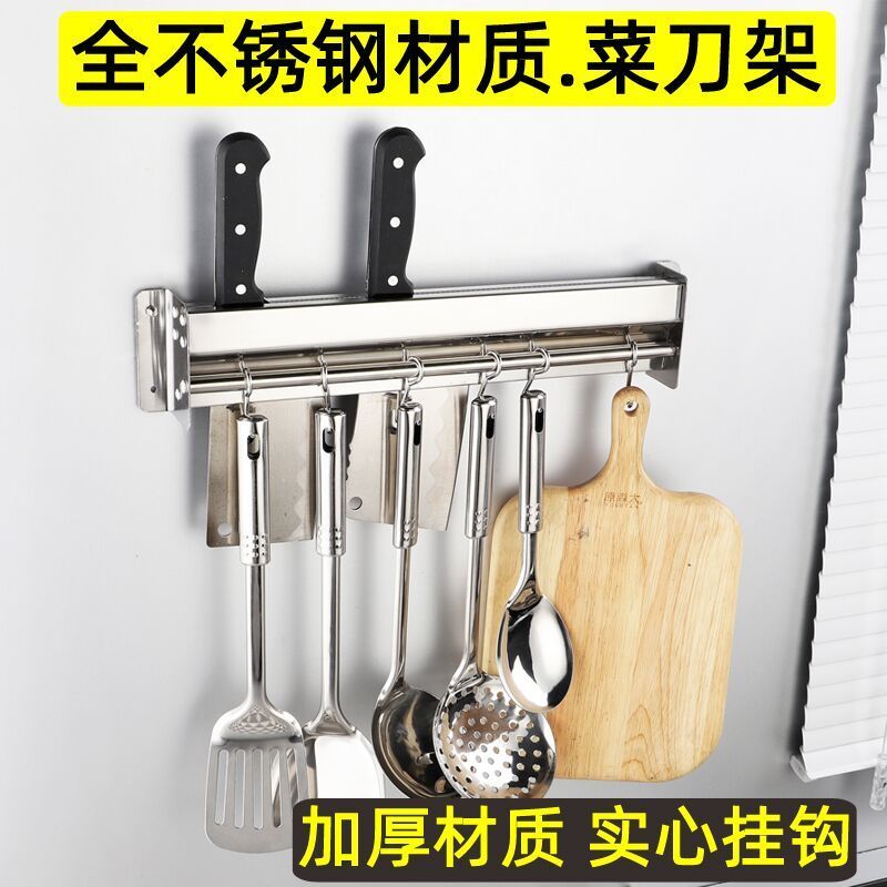厨房不锈钢刀架置物架墙壁挂菜刀架刀具收纳架打孔挂架厨具挂架钩