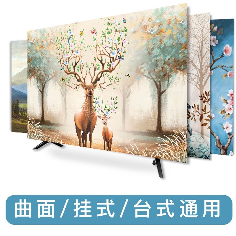 欧式电视机罩防尘罩台式电视机套家用曲面挂式电视套55寸液晶电视