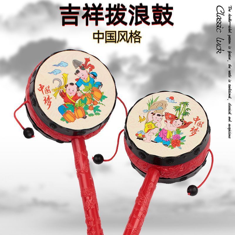 儿童玩具手摇鼓拨浪鼓新生儿幼儿益智力玩具经典吉祥拨浪鼓玩具