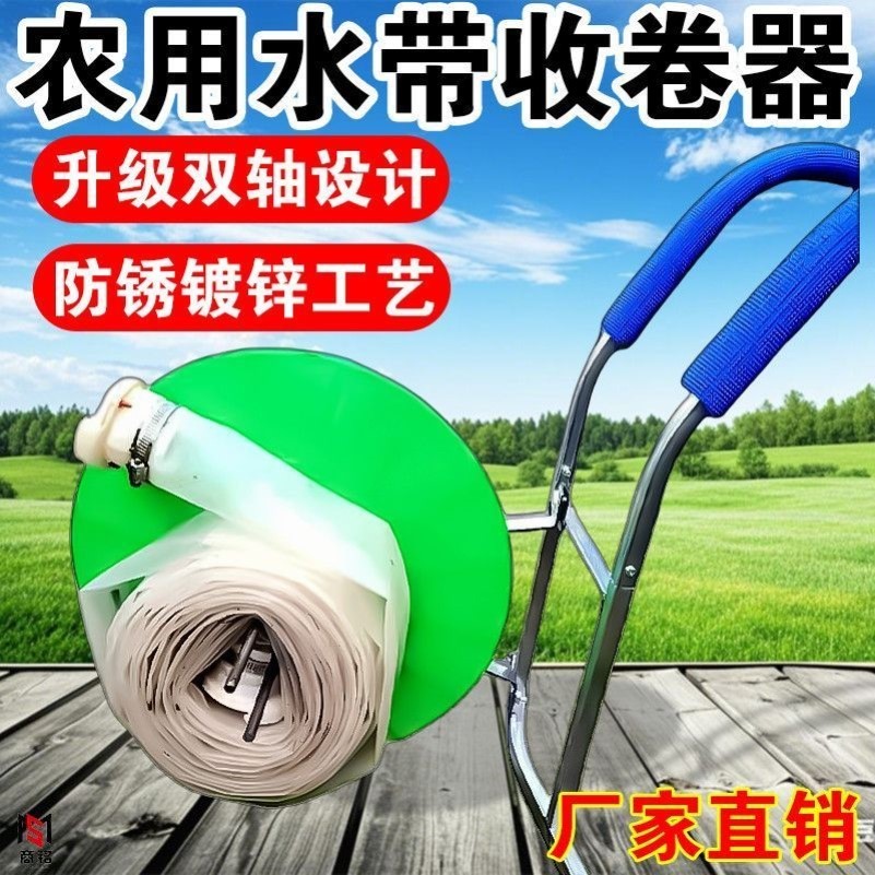 卷水带神器收卷器农用手摇浇地水带滴灌带消防水管水袋电线卷盘器