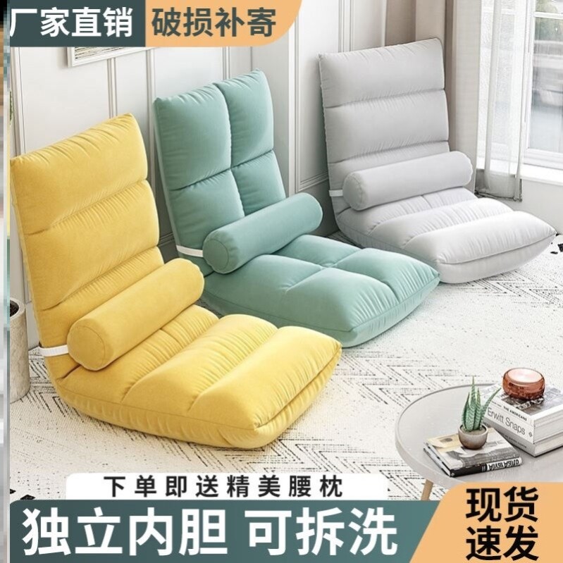 地毯上的懒人坐垫儿童地上看书榻榻米沙发坐地式读书角垫子折叠椅