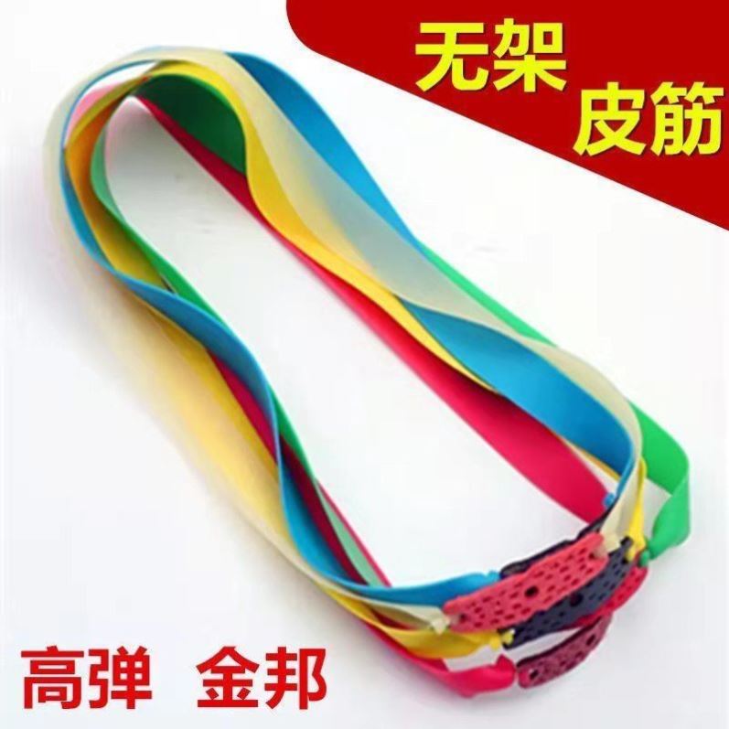 无架弾弓强力加厚高弹长中短皮筋手指弹弓回弹迅速无架快压指环