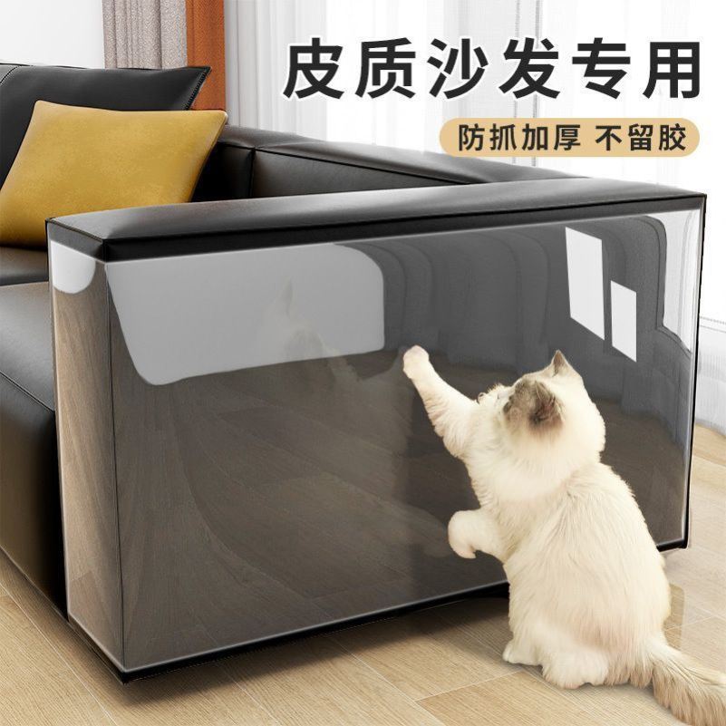 猫抓皮贴粘沙发修复保护贴膜透明防猫爪护罩保护套家具神器猫玩具
